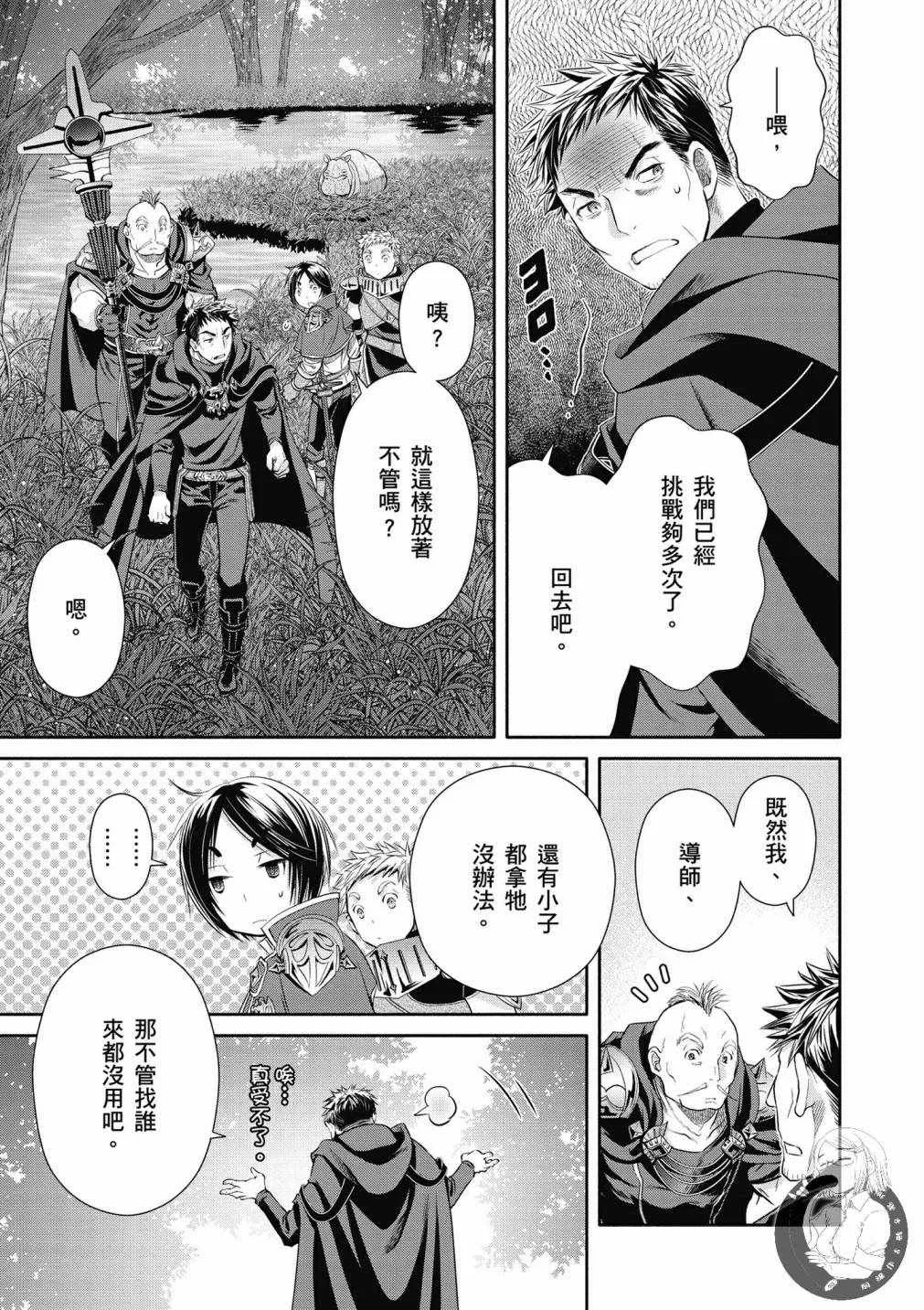 第20话 第23页