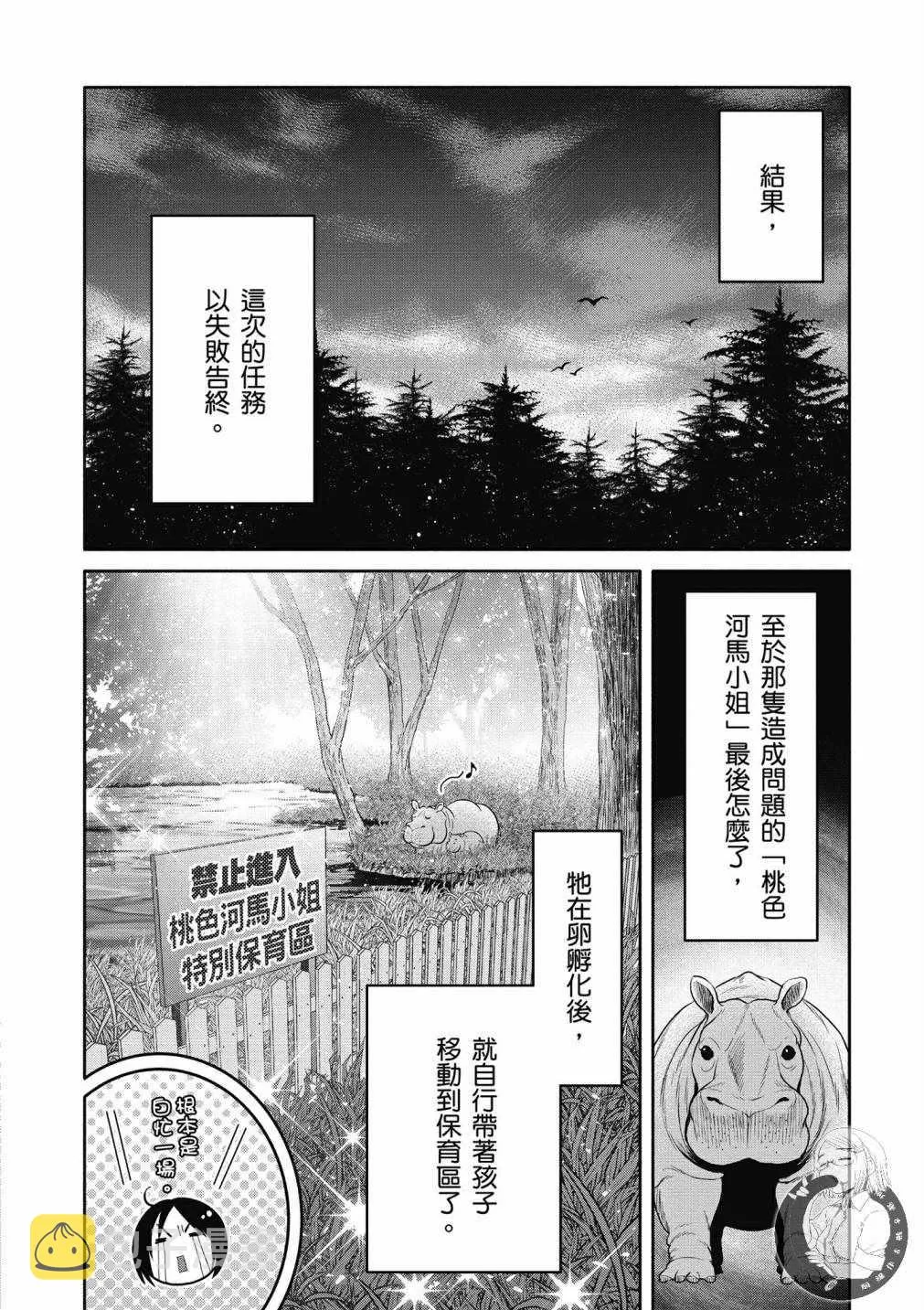 第20话 第24页