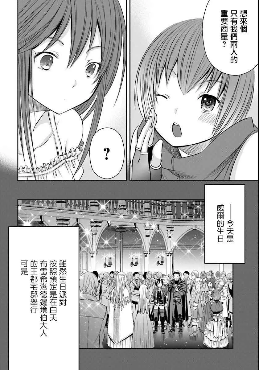 第21话 第2页
