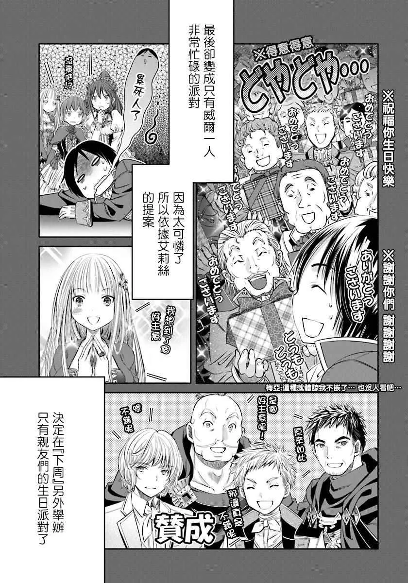 第21话 第3页