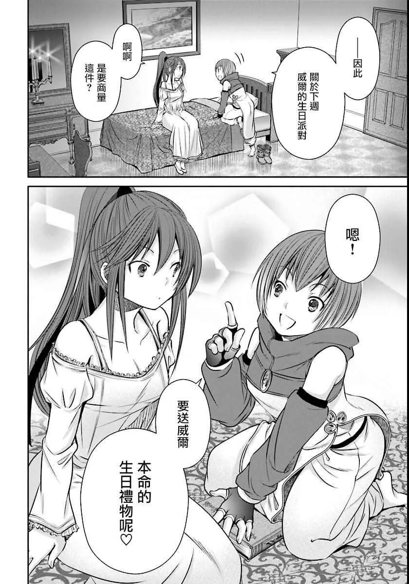 第21话 第4页