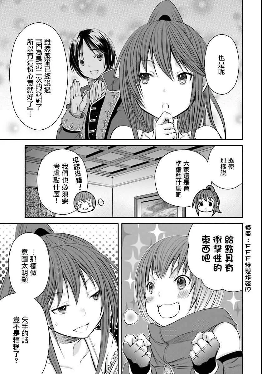第21话 第5页