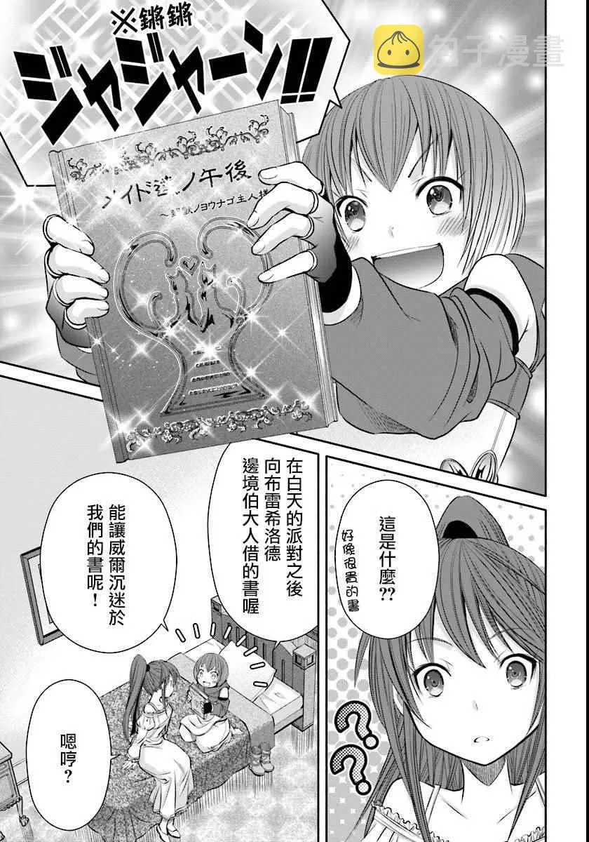 第21话 第7页