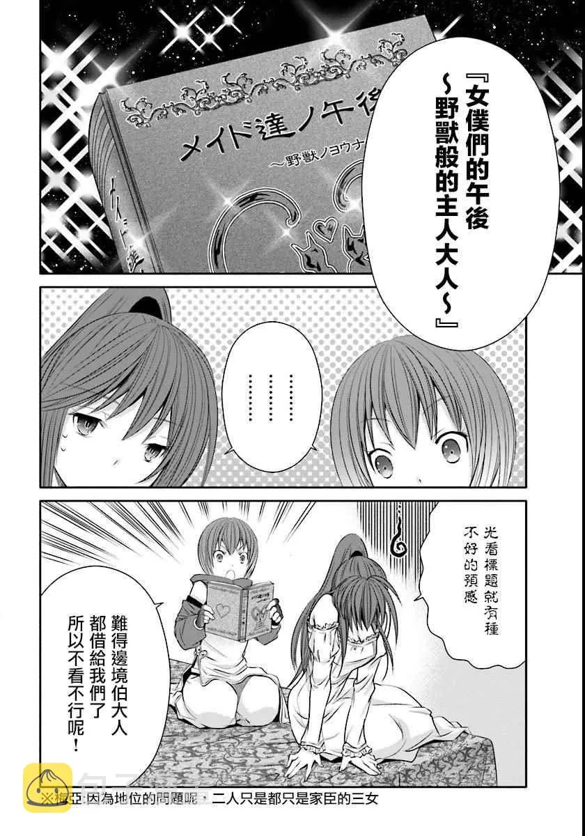 第21话 第8页