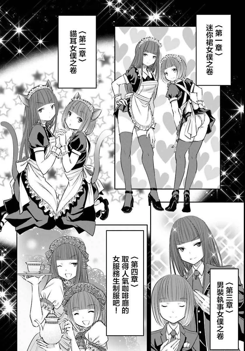 第21话 第10页