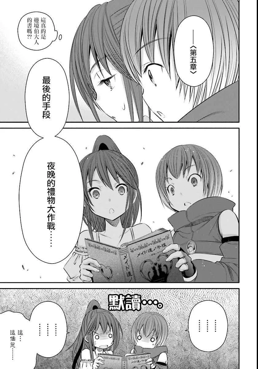 第21话 第11页