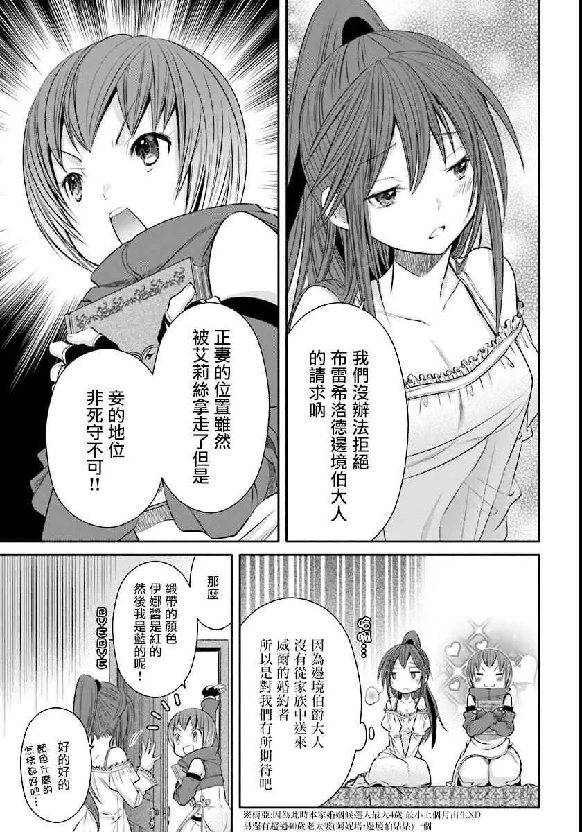第21话 第13页