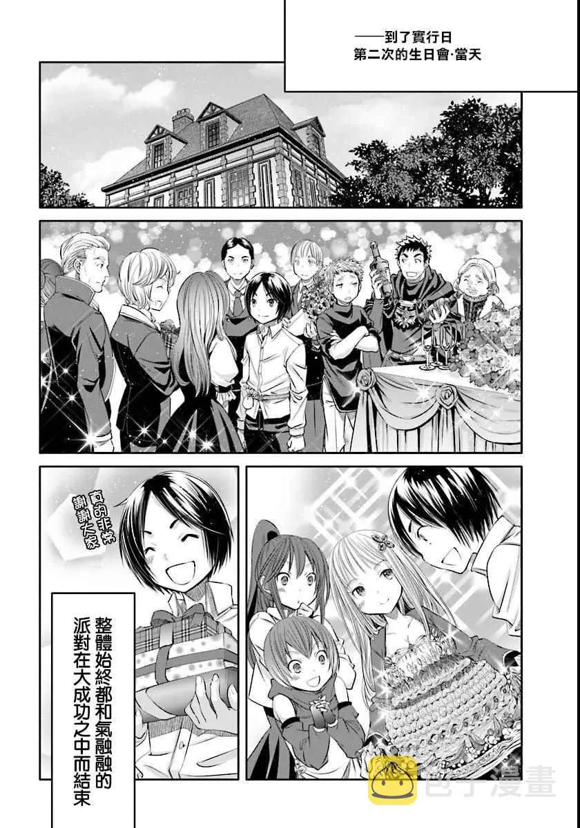 第21话 第14页