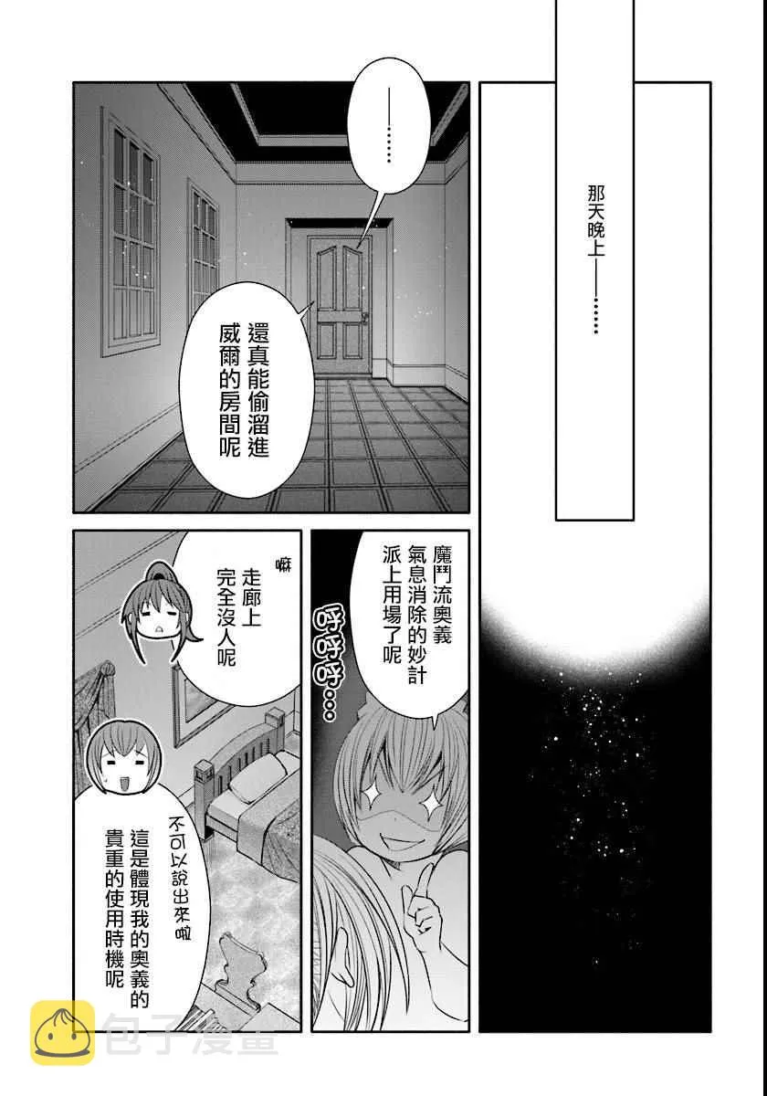 第21话 第15页