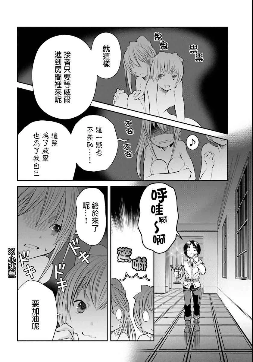 第21话 第16页