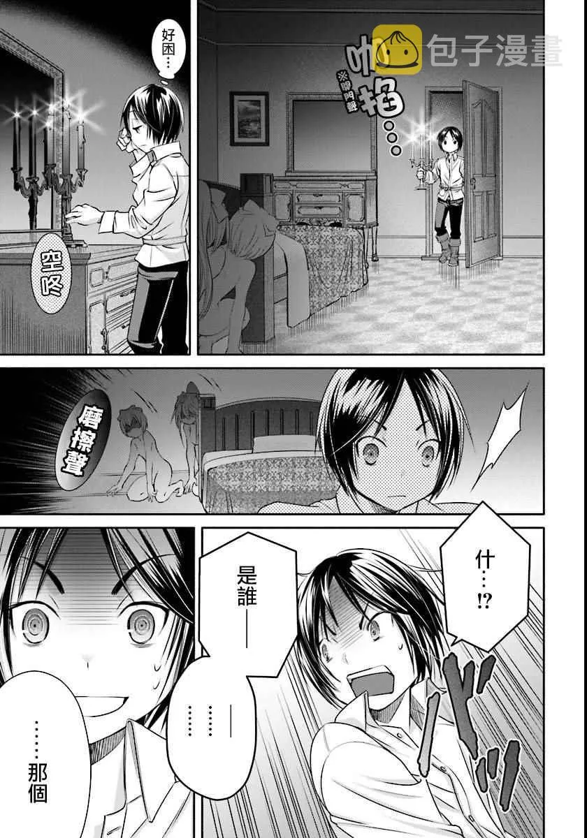 第21话 第17页