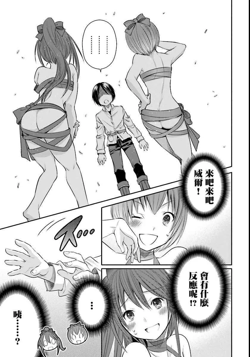 第21话 第19页