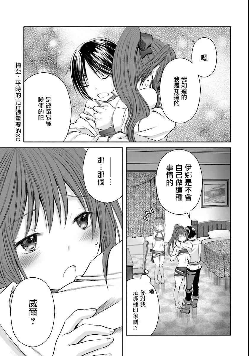 第21话 第21页