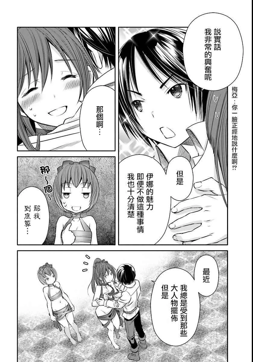 第21话 第22页