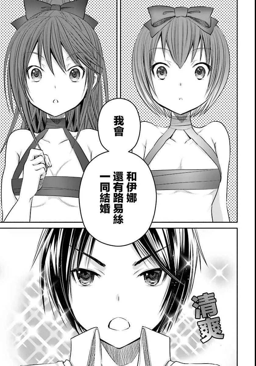 第21话 第23页