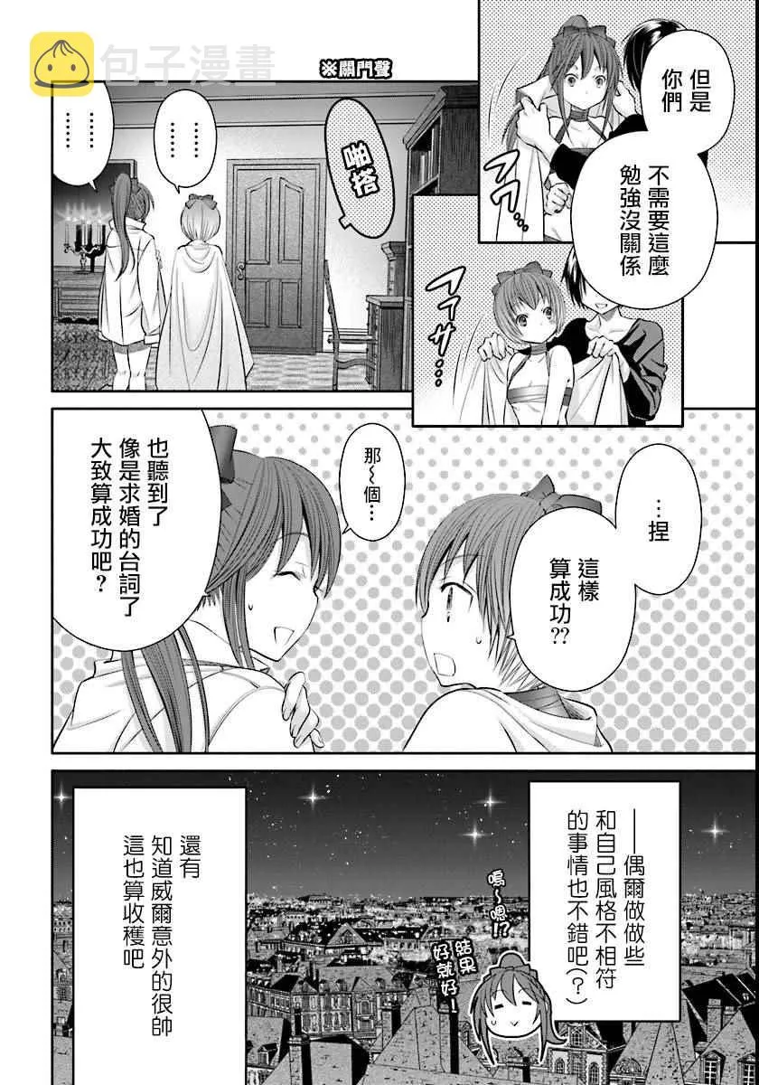 第21话 第24页