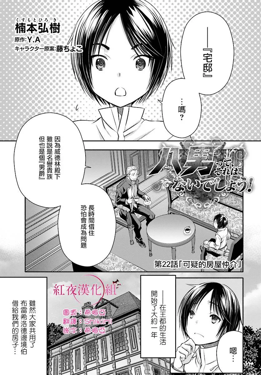 第22话 第1页