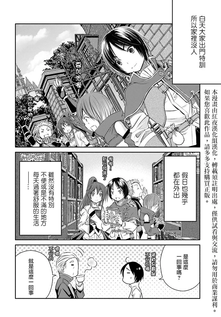 第22话 第2页