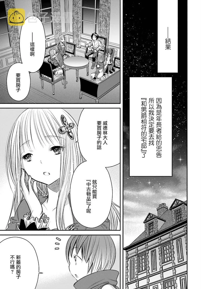 第22话 第3页