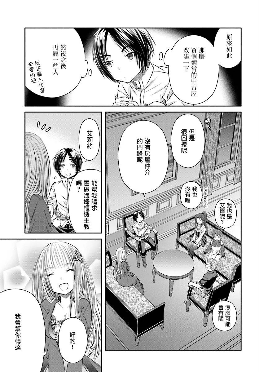 第22话 第5页
