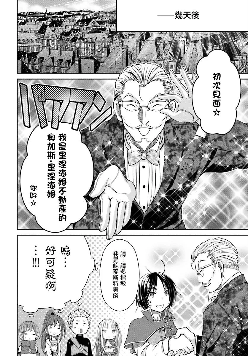 第22话 第6页
