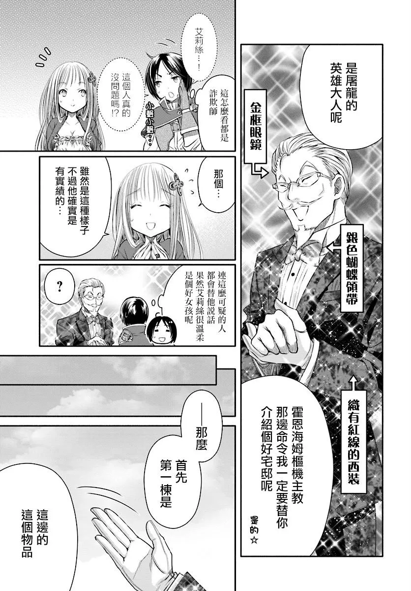 第22话 第7页