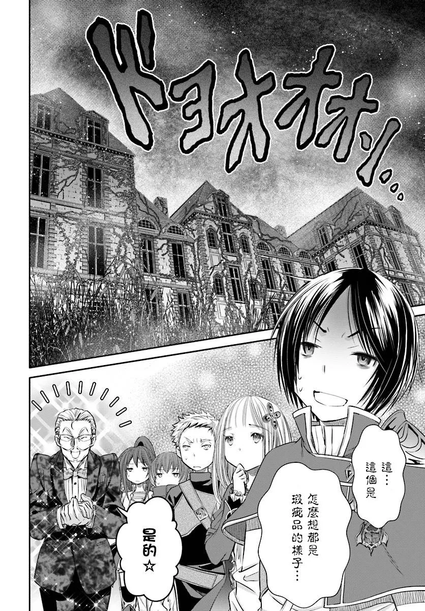 第22话 第8页