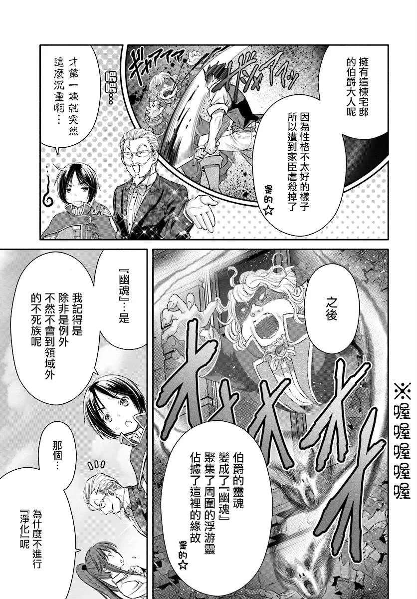 第22话 第9页