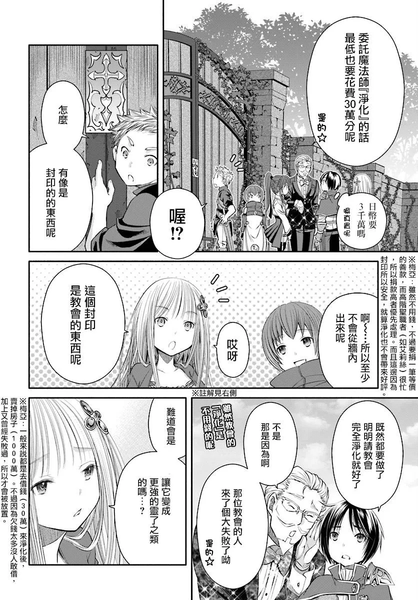第22话 第10页