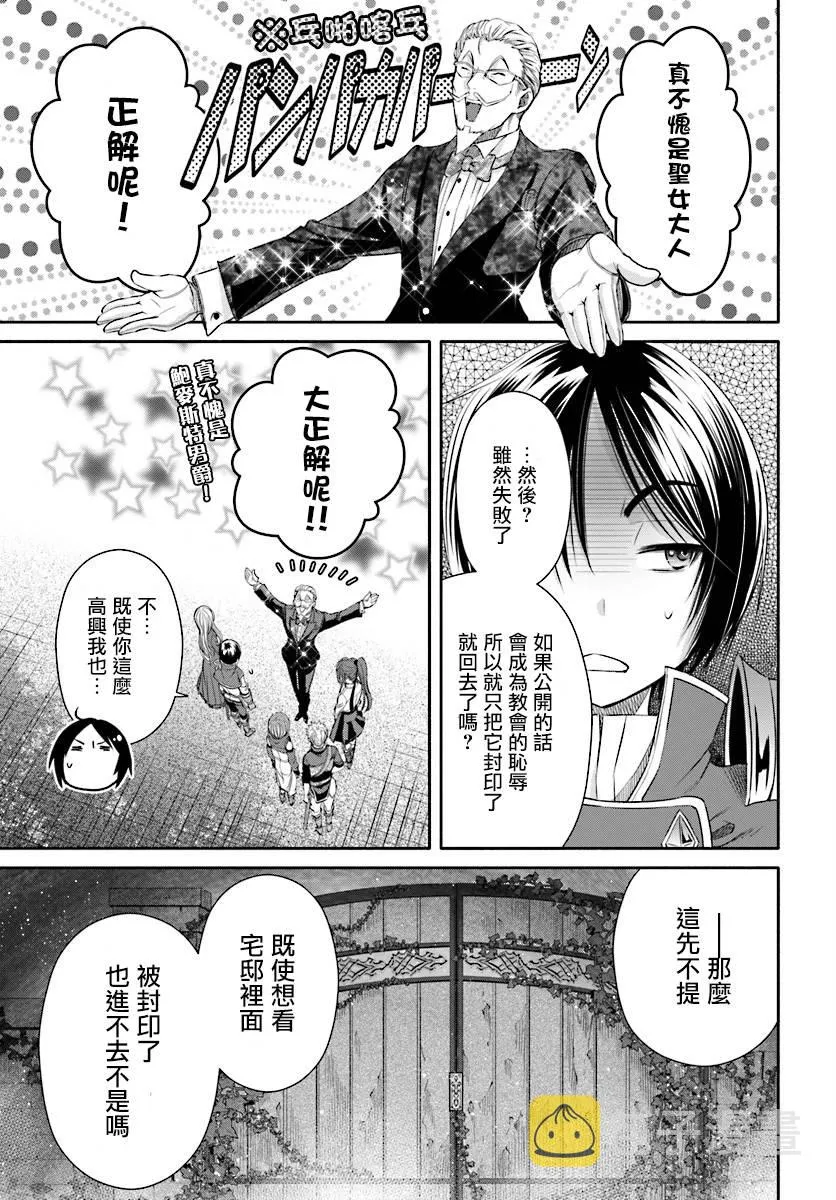 第22话 第11页