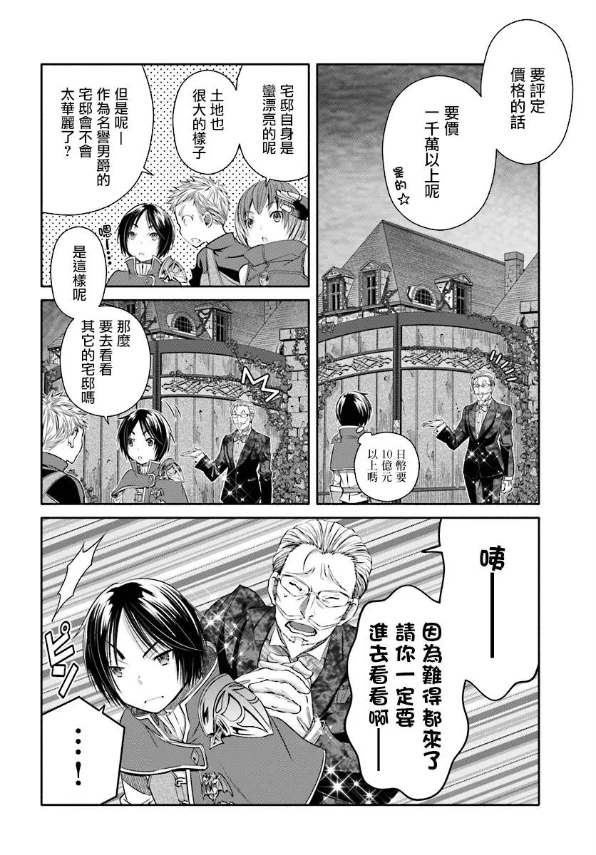 第22话 第12页