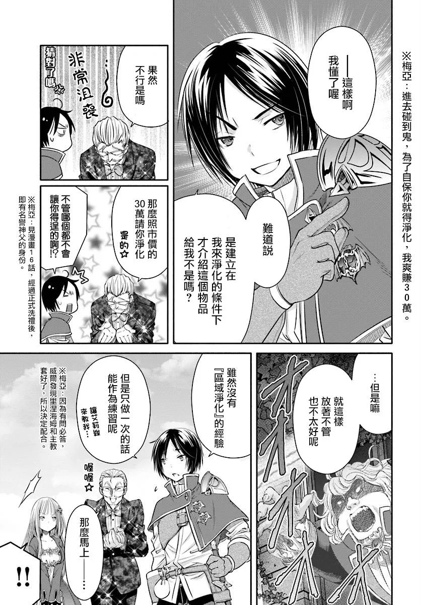 第22话 第13页