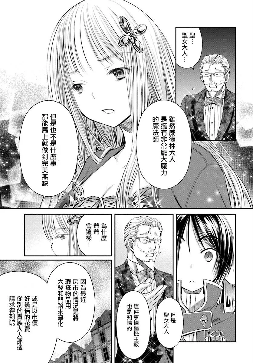 第22话 第15页