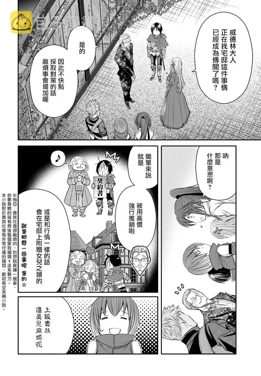 第22话 第16页