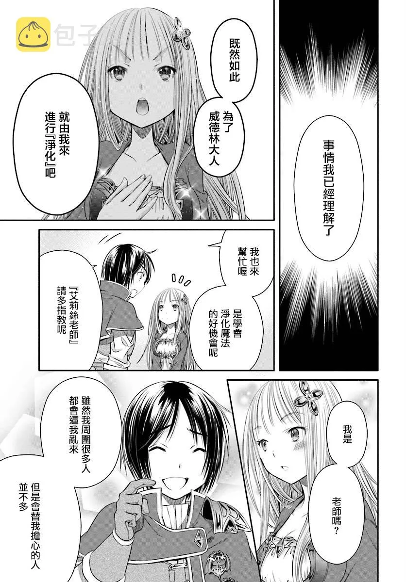 第22话 第17页