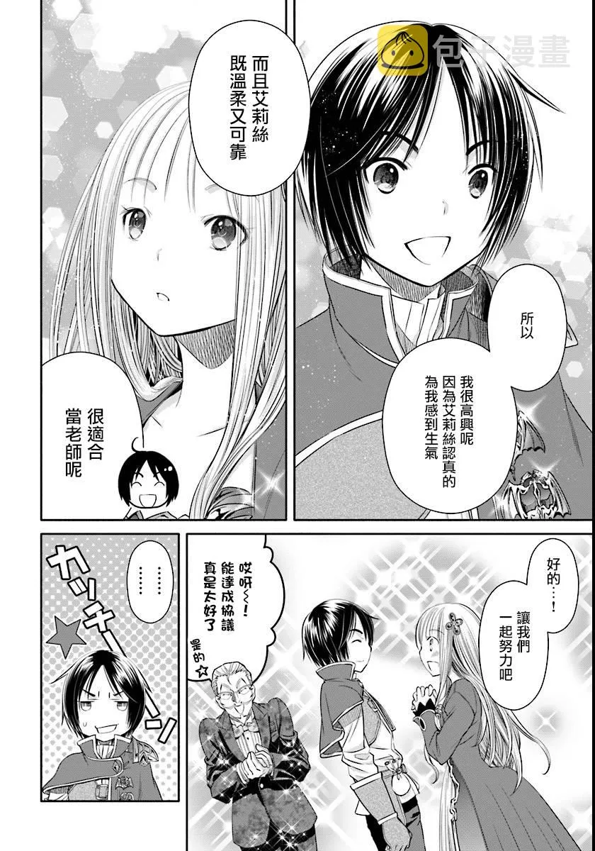 第22话 第18页