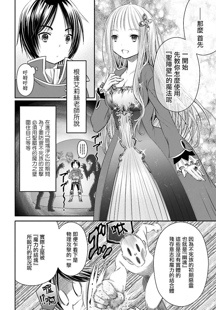 第22话 第20页