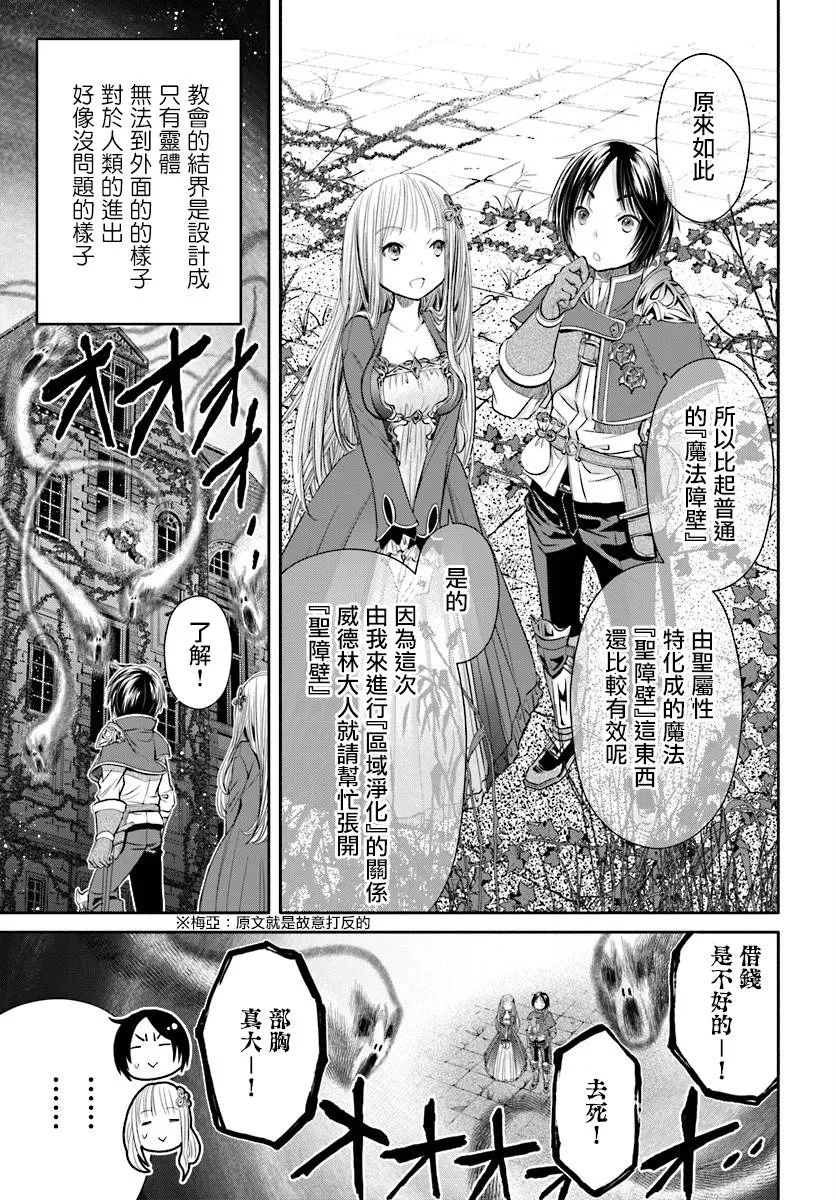 第22话 第21页