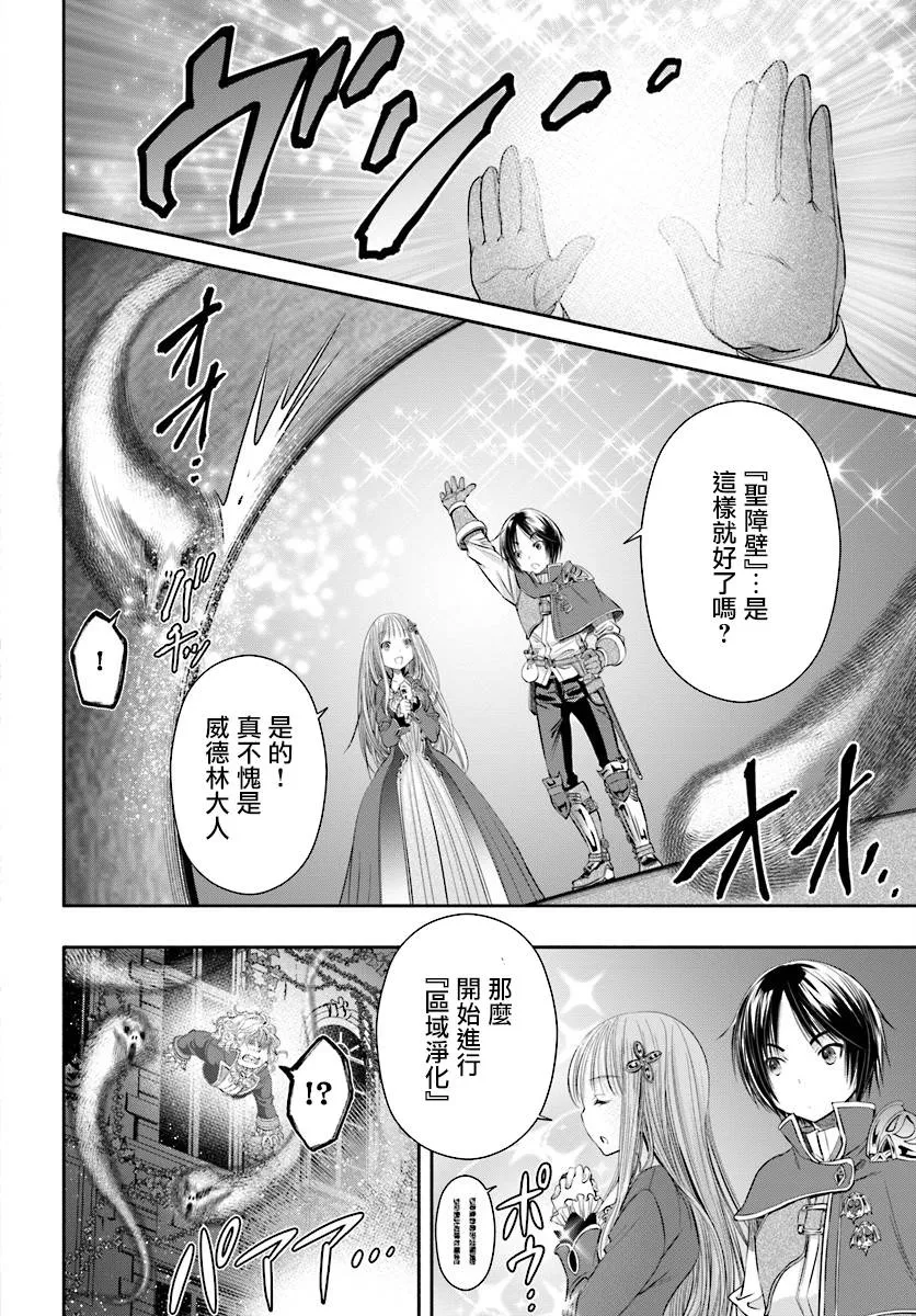 第22话 第22页