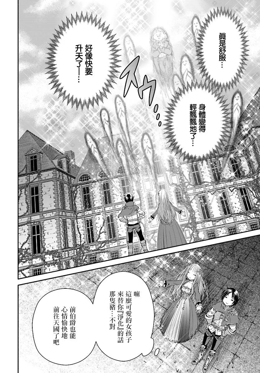 第22话 第24页