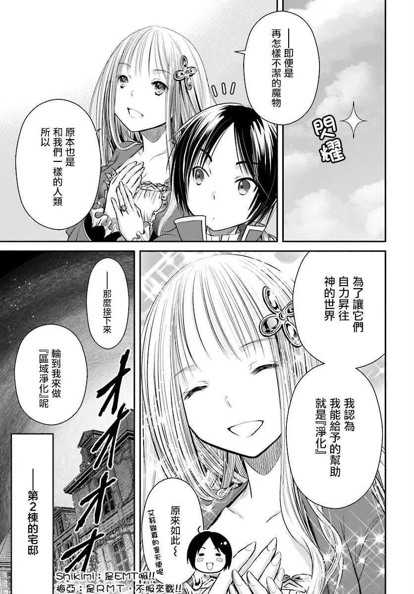 第22话 第25页