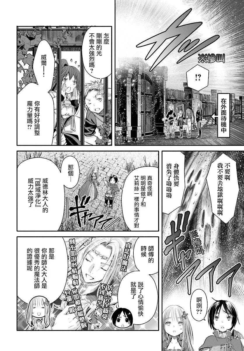 第22话 第26页