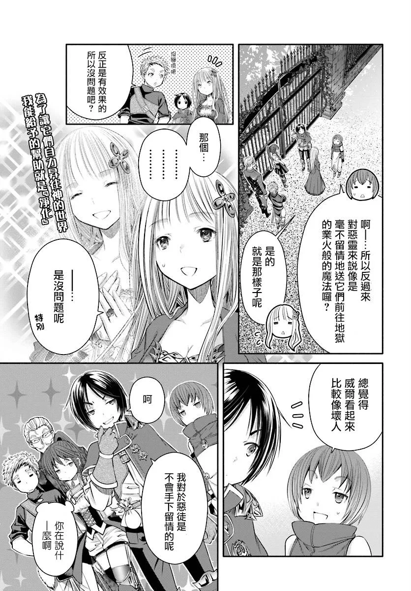 第22话 第27页