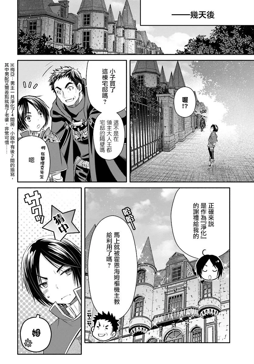 第22话 第28页
