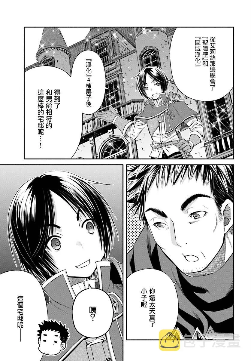 第22话 第29页