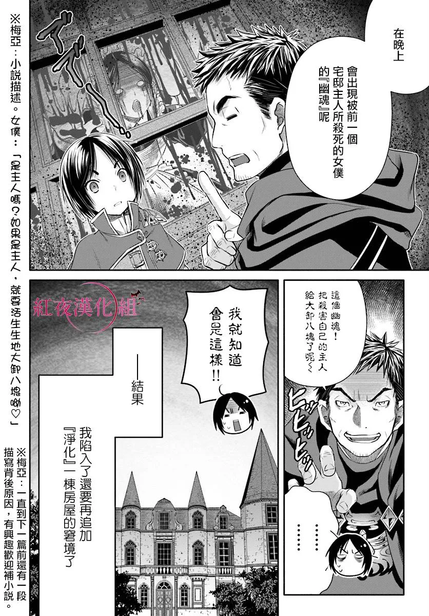 第22话 第30页