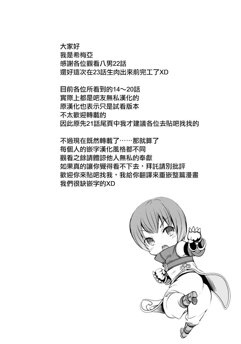 第22话 第31页