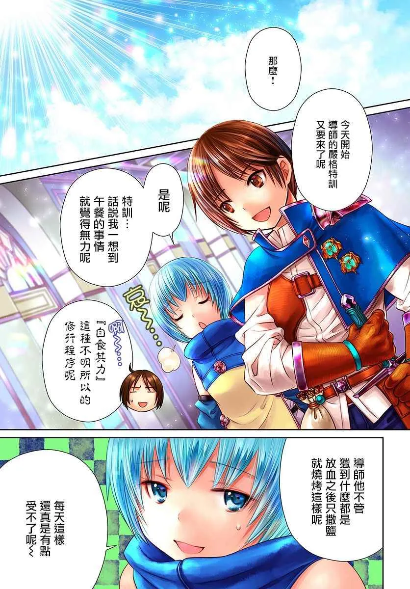第23话 第1页