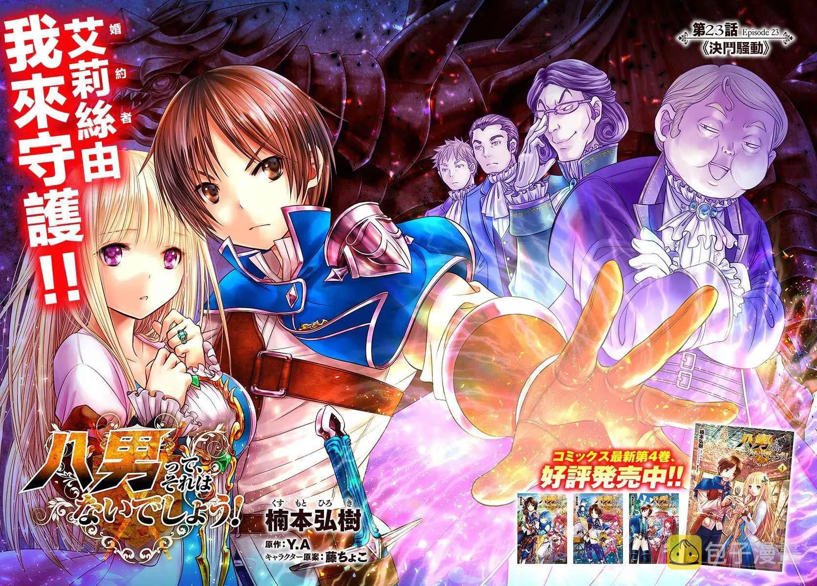 第23话 第2页