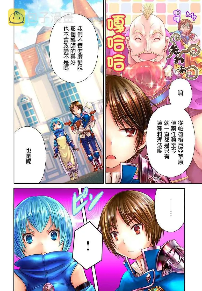 第23话 第3页